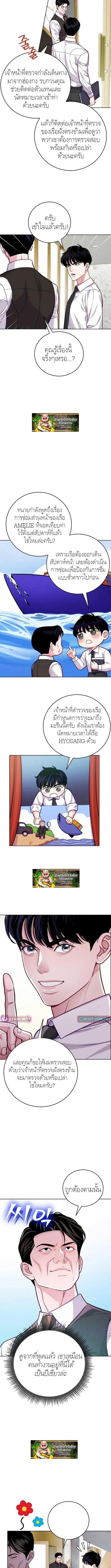 The Ordinary Lawyer’s Subspace พื้นที่พิศวงของคุณทนายความธรรมดา ตอนที่ 10 หน้า 4