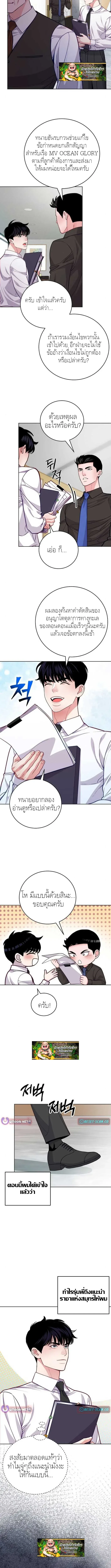 The Ordinary Lawyer’s Subspace พื้นที่พิศวงของคุณทนายความธรรมดา ตอนที่ 10 หน้า 5