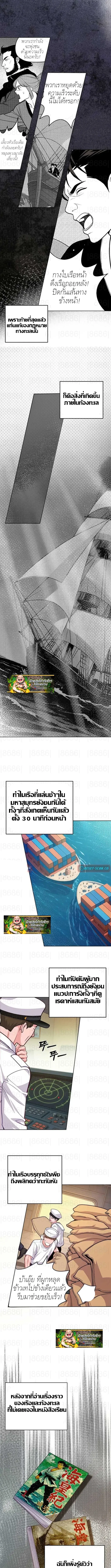 The Ordinary Lawyer’s Subspace พื้นที่พิศวงของคุณทนายความธรรมดา ตอนที่ 10 หน้า 6
