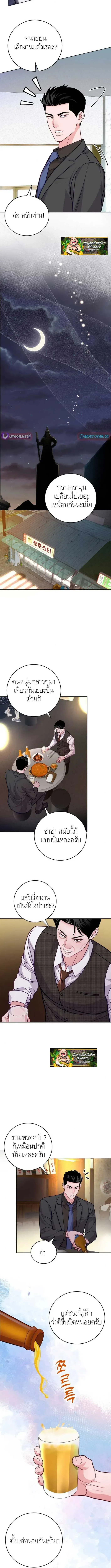The Ordinary Lawyer’s Subspace พื้นที่พิศวงของคุณทนายความธรรมดา ตอนที่ 10 หน้า 8