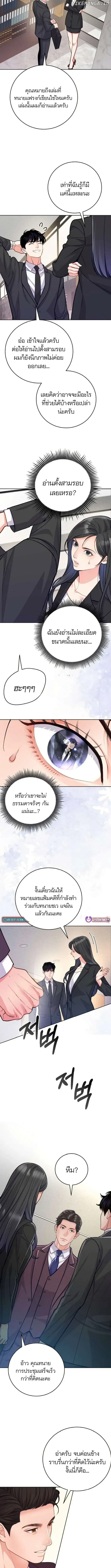 The Ordinary Lawyer’s Subspace พื้นที่พิศวงของคุณทนายความธรรมดา ตอนที่ 11 หน้า 10