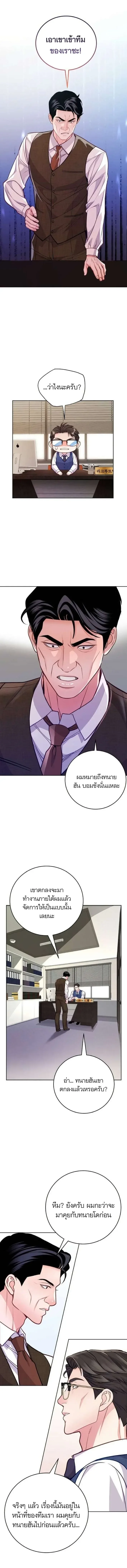 The Ordinary Lawyer’s Subspace พื้นที่พิศวงของคุณทนายความธรรมดา ตอนที่ 11 หน้า 2