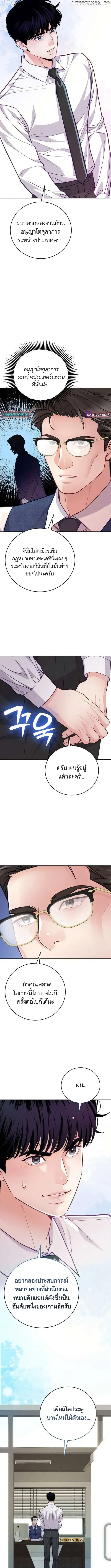 The Ordinary Lawyer’s Subspace พื้นที่พิศวงของคุณทนายความธรรมดา ตอนที่ 11 หน้า 5