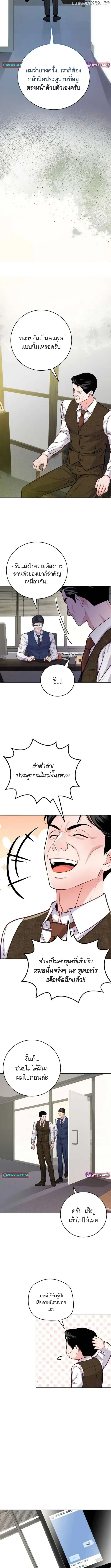 The Ordinary Lawyer’s Subspace พื้นที่พิศวงของคุณทนายความธรรมดา ตอนที่ 11 หน้า 6