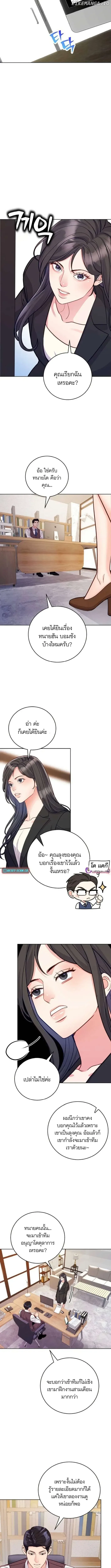 The Ordinary Lawyer’s Subspace พื้นที่พิศวงของคุณทนายความธรรมดา ตอนที่ 11 หน้า 7
