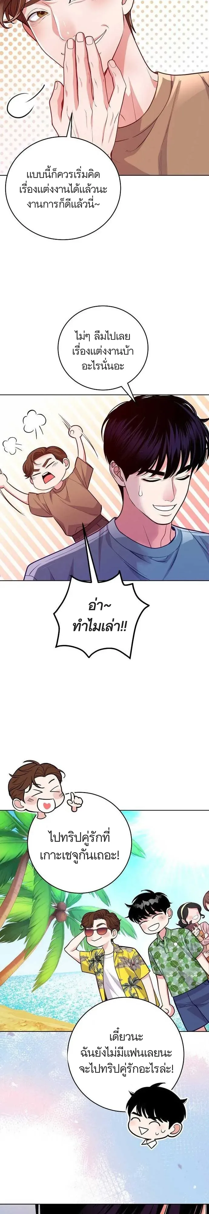 The Ordinary Lawyer’s Subspace พื้นที่พิศวงของคุณทนายความธรรมดา ตอนที่ 13 หน้า 13