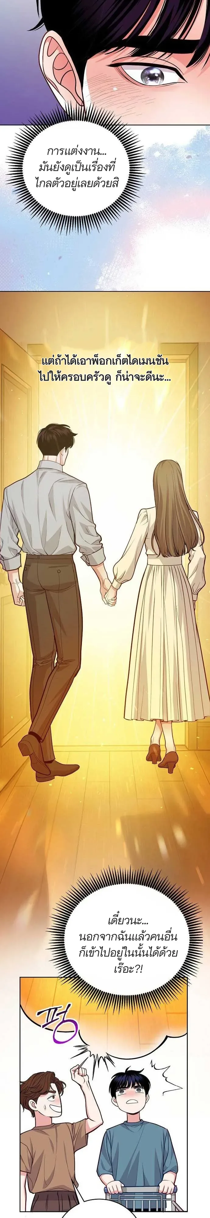The Ordinary Lawyer’s Subspace พื้นที่พิศวงของคุณทนายความธรรมดา ตอนที่ 13 หน้า 14
