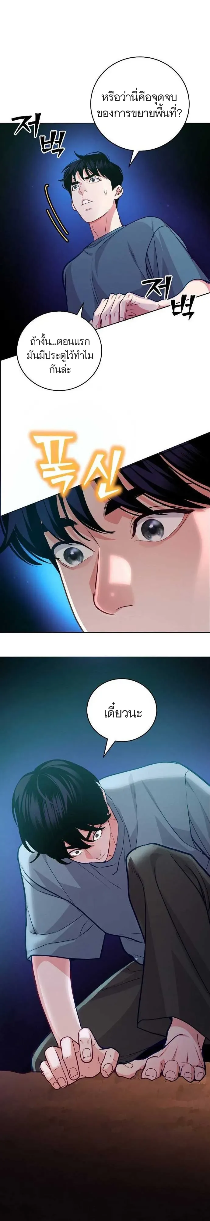 The Ordinary Lawyer’s Subspace พื้นที่พิศวงของคุณทนายความธรรมดา ตอนที่ 13 หน้า 22