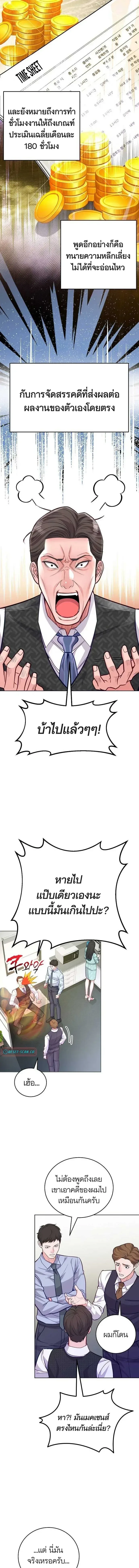 The Ordinary Lawyer’s Subspace พื้นที่พิศวงของคุณทนายความธรรมดา ตอนที่ 13 หน้า 3