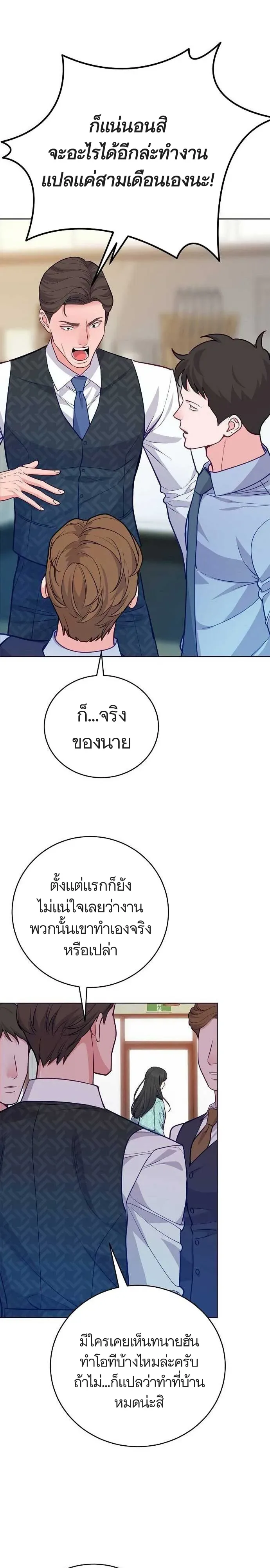 The Ordinary Lawyer’s Subspace พื้นที่พิศวงของคุณทนายความธรรมดา ตอนที่ 13 หน้า 5