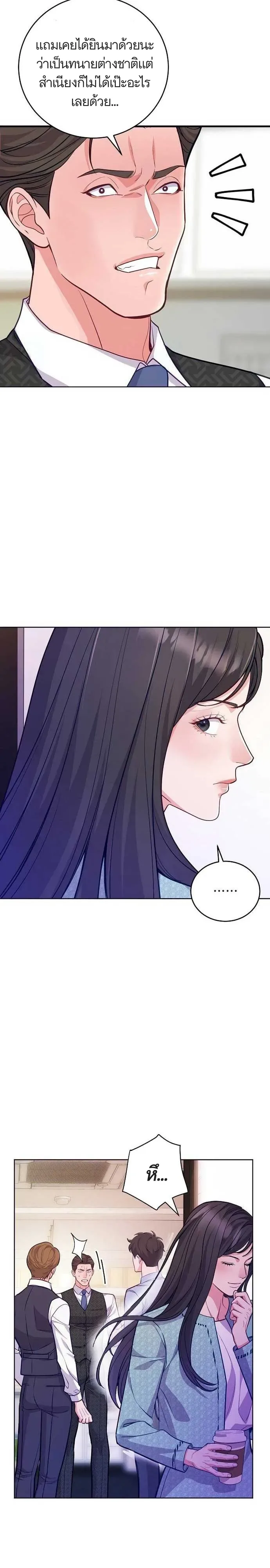 The Ordinary Lawyer’s Subspace พื้นที่พิศวงของคุณทนายความธรรมดา ตอนที่ 13 หน้า 6