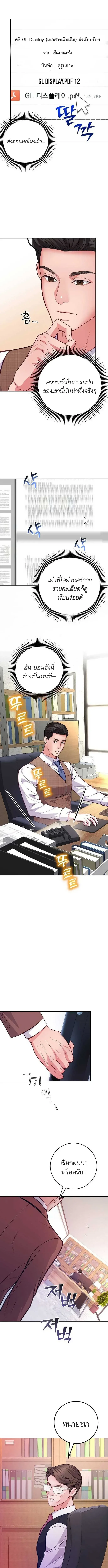 The Ordinary Lawyer’s Subspace พื้นที่พิศวงของคุณทนายความธรรมดา ตอนที่ 14 หน้า 11