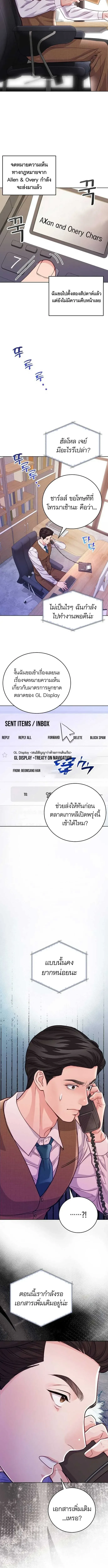 The Ordinary Lawyer’s Subspace พื้นที่พิศวงของคุณทนายความธรรมดา ตอนที่ 14 หน้า 4