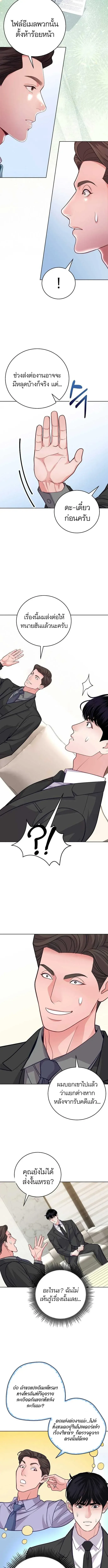 The Ordinary Lawyer’s Subspace พื้นที่พิศวงของคุณทนายความธรรมดา ตอนที่ 14 หน้า 6