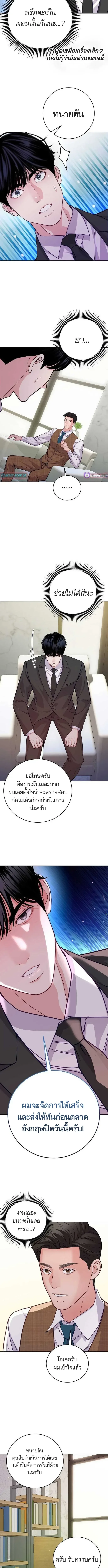 The Ordinary Lawyer’s Subspace พื้นที่พิศวงของคุณทนายความธรรมดา ตอนที่ 14 หน้า 7