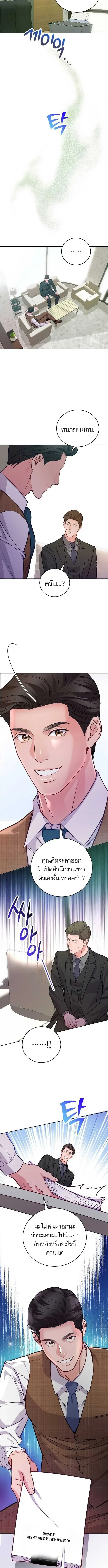 The Ordinary Lawyer’s Subspace พื้นที่พิศวงของคุณทนายความธรรมดา ตอนที่ 14 หน้า 8