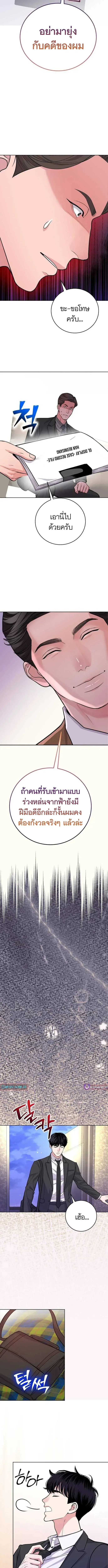 The Ordinary Lawyer’s Subspace พื้นที่พิศวงของคุณทนายความธรรมดา ตอนที่ 14 หน้า 9