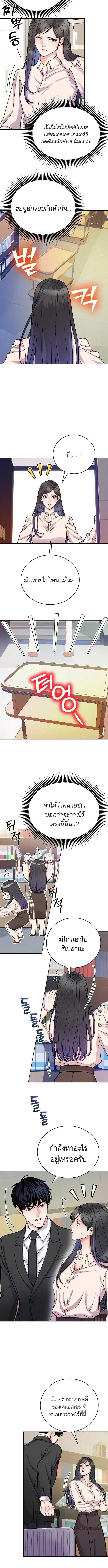 The Ordinary Lawyer’s Subspace พื้นที่พิศวงของคุณทนายความธรรมดา ตอนที่ 15 หน้า 10
