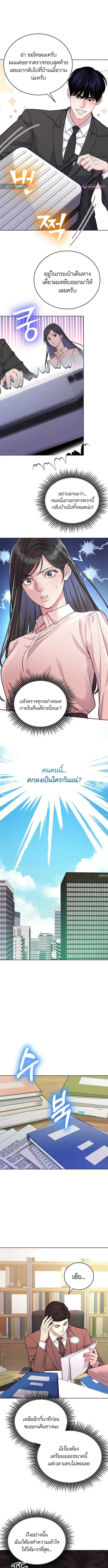 The Ordinary Lawyer’s Subspace พื้นที่พิศวงของคุณทนายความธรรมดา ตอนที่ 15 หน้า 11