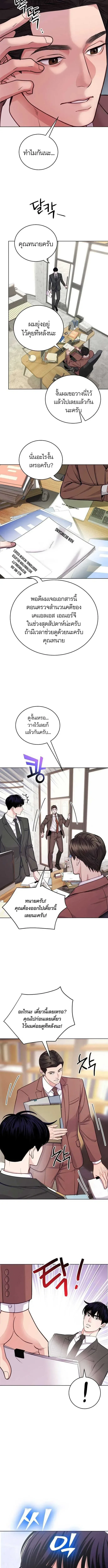 The Ordinary Lawyer’s Subspace พื้นที่พิศวงของคุณทนายความธรรมดา ตอนที่ 15 หน้า 12