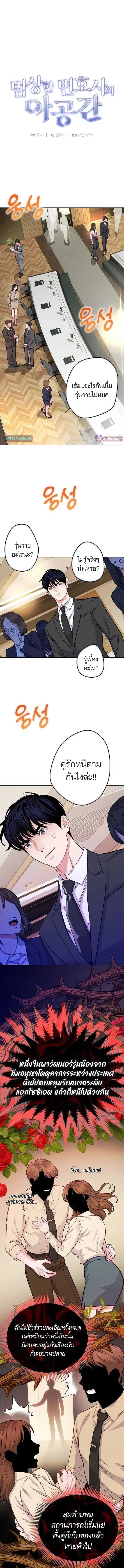 The Ordinary Lawyer’s Subspace พื้นที่พิศวงของคุณทนายความธรรมดา ตอนที่ 15 หน้า 2