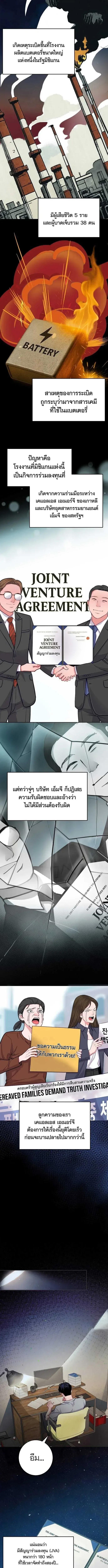 The Ordinary Lawyer’s Subspace พื้นที่พิศวงของคุณทนายความธรรมดา ตอนที่ 15 หน้า 5