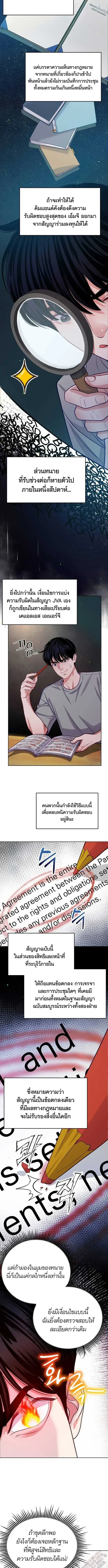 The Ordinary Lawyer’s Subspace พื้นที่พิศวงของคุณทนายความธรรมดา ตอนที่ 15 หน้า 6