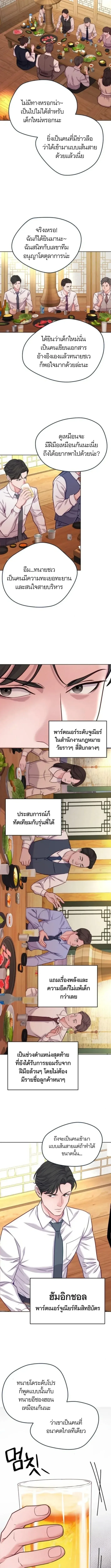The Ordinary Lawyer’s Subspace พื้นที่พิศวงของคุณทนายความธรรมดา ตอนที่ 16 หน้า 10