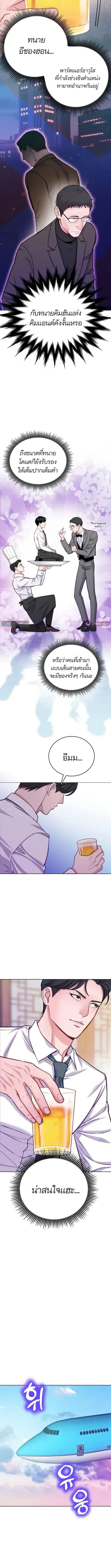 The Ordinary Lawyer’s Subspace พื้นที่พิศวงของคุณทนายความธรรมดา ตอนที่ 16 หน้า 11