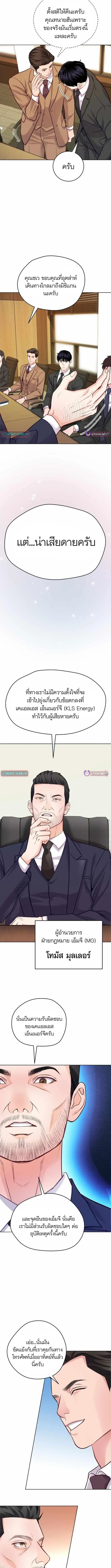 The Ordinary Lawyer’s Subspace พื้นที่พิศวงของคุณทนายความธรรมดา ตอนที่ 17 หน้า 10