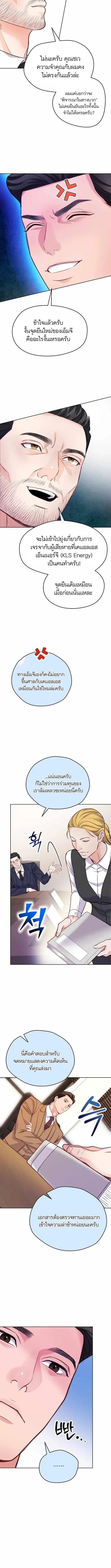 The Ordinary Lawyer’s Subspace พื้นที่พิศวงของคุณทนายความธรรมดา ตอนที่ 17 หน้า 11