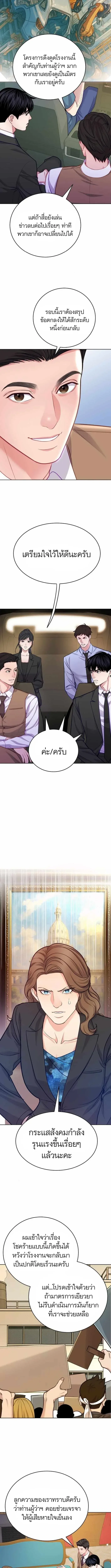 The Ordinary Lawyer’s Subspace พื้นที่พิศวงของคุณทนายความธรรมดา ตอนที่ 17 หน้า 3