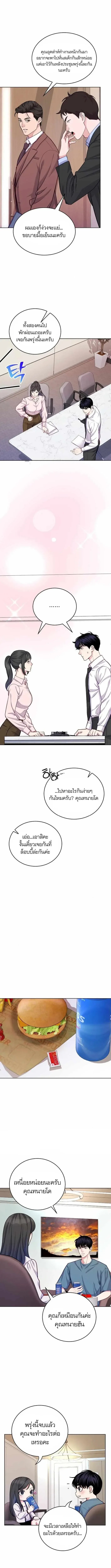 The Ordinary Lawyer’s Subspace พื้นที่พิศวงของคุณทนายความธรรมดา ตอนที่ 17 หน้า 7