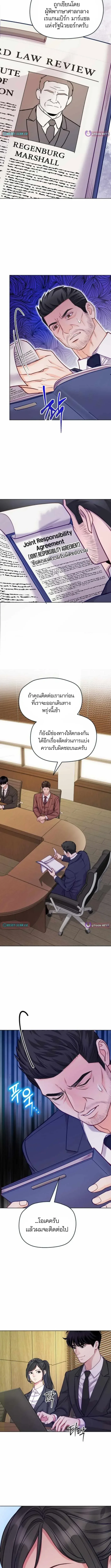 The Ordinary Lawyer’s Subspace พื้นที่พิศวงของคุณทนายความธรรมดา ตอนที่ 18 หน้า 10