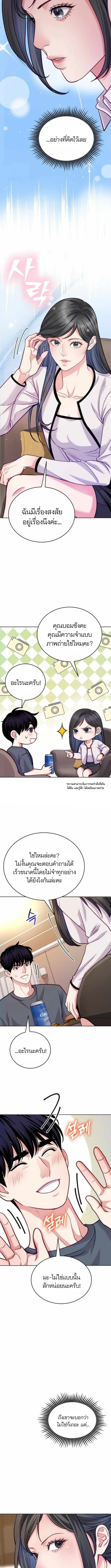 The Ordinary Lawyer’s Subspace พื้นที่พิศวงของคุณทนายความธรรมดา ตอนที่ 18 หน้า 11
