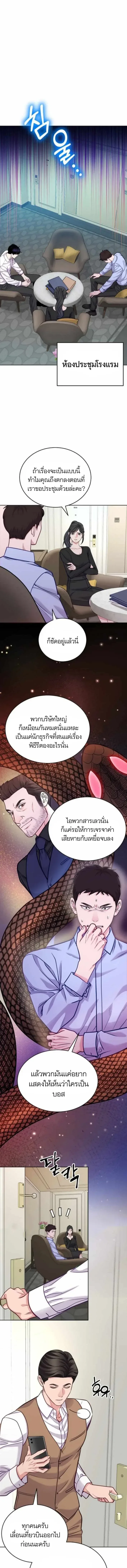 The Ordinary Lawyer’s Subspace พื้นที่พิศวงของคุณทนายความธรรมดา ตอนที่ 18 หน้า 2