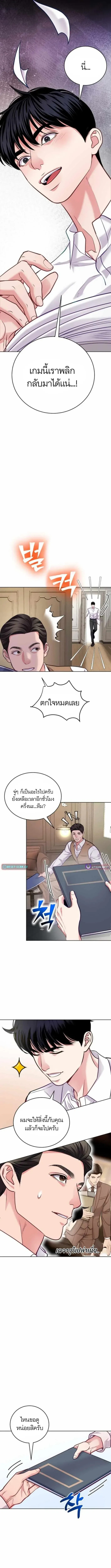 The Ordinary Lawyer’s Subspace พื้นที่พิศวงของคุณทนายความธรรมดา ตอนที่ 18 หน้า 6