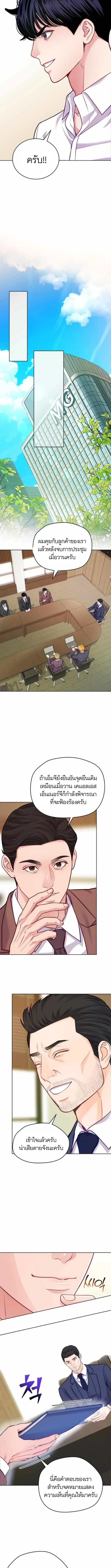 The Ordinary Lawyer’s Subspace พื้นที่พิศวงของคุณทนายความธรรมดา ตอนที่ 18 หน้า 8