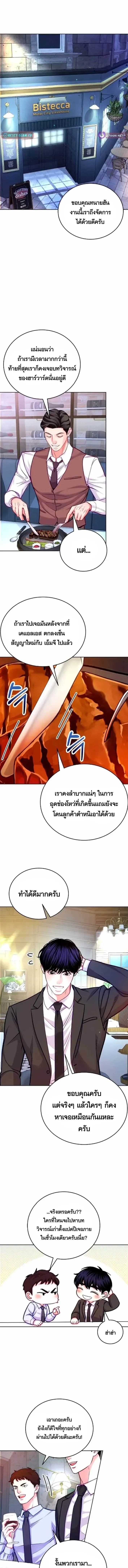 The Ordinary Lawyer’s Subspace พื้นที่พิศวงของคุณทนายความธรรมดา ตอนที่ 19 หน้า 1