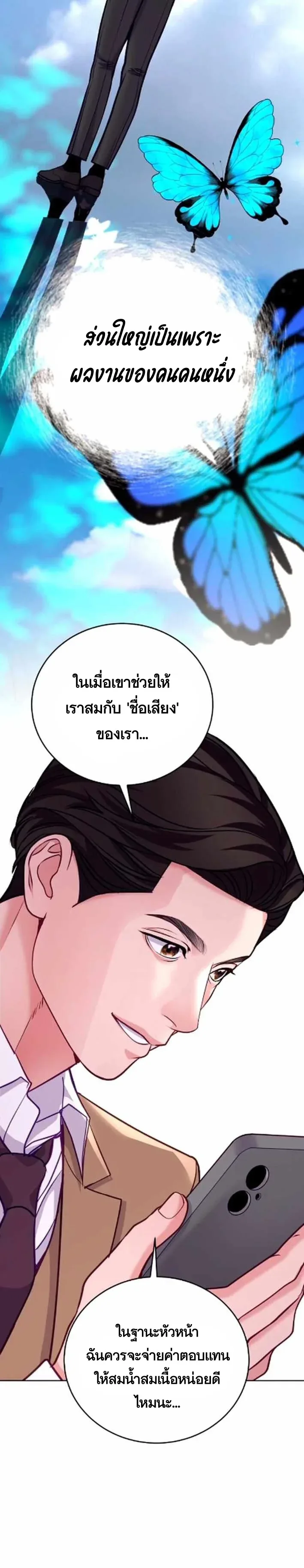 The Ordinary Lawyer’s Subspace พื้นที่พิศวงของคุณทนายความธรรมดา ตอนที่ 19 หน้า 11