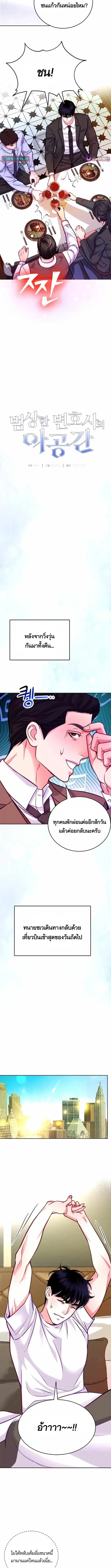 The Ordinary Lawyer’s Subspace พื้นที่พิศวงของคุณทนายความธรรมดา ตอนที่ 19 หน้า 2