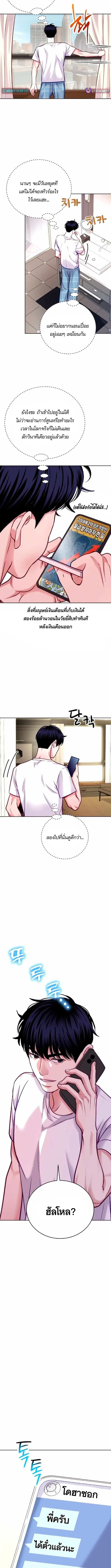 The Ordinary Lawyer’s Subspace พื้นที่พิศวงของคุณทนายความธรรมดา ตอนที่ 19 หน้า 3