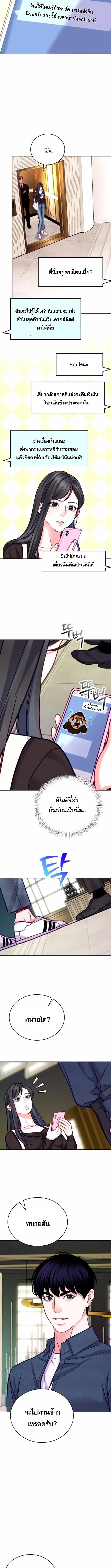 The Ordinary Lawyer’s Subspace พื้นที่พิศวงของคุณทนายความธรรมดา ตอนที่ 19 หน้า 4