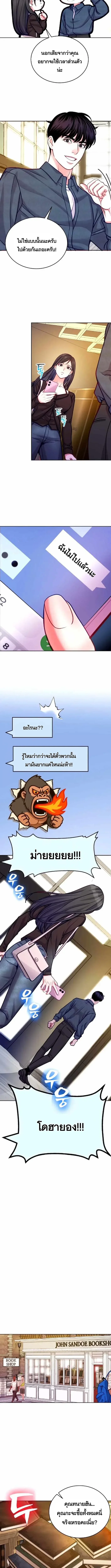 The Ordinary Lawyer’s Subspace พื้นที่พิศวงของคุณทนายความธรรมดา ตอนที่ 19 หน้า 6