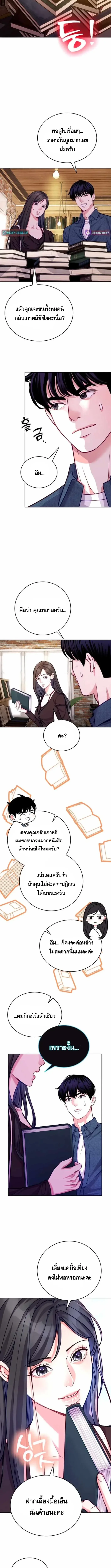 The Ordinary Lawyer’s Subspace พื้นที่พิศวงของคุณทนายความธรรมดา ตอนที่ 19 หน้า 7