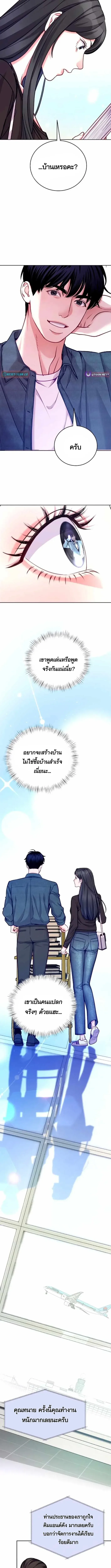 The Ordinary Lawyer’s Subspace พื้นที่พิศวงของคุณทนายความธรรมดา ตอนที่ 19 หน้า 9