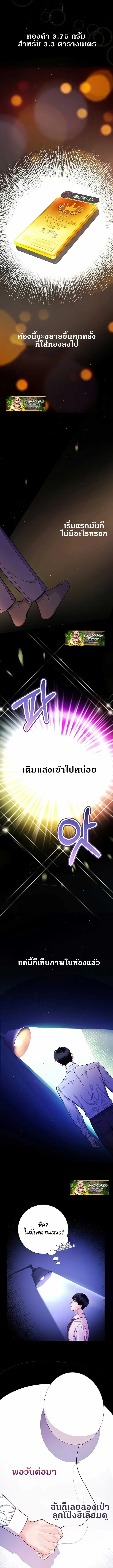 The Ordinary Lawyer’s Subspace พื้นที่พิศวงของคุณทนายความธรรมดา ตอนที่ 2 หน้า 12