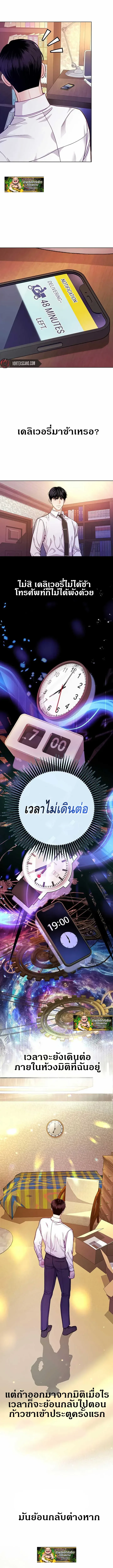 The Ordinary Lawyer’s Subspace พื้นที่พิศวงของคุณทนายความธรรมดา ตอนที่ 2 หน้า 14