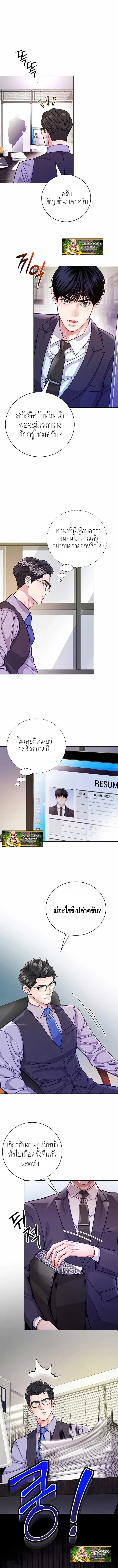 The Ordinary Lawyer’s Subspace พื้นที่พิศวงของคุณทนายความธรรมดา ตอนที่ 2 หน้า 16