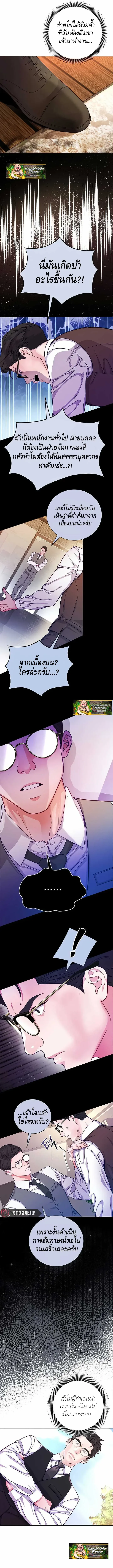 The Ordinary Lawyer’s Subspace พื้นที่พิศวงของคุณทนายความธรรมดา ตอนที่ 2 หน้า 6